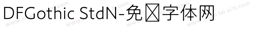 DFGothic StdN字体转换
